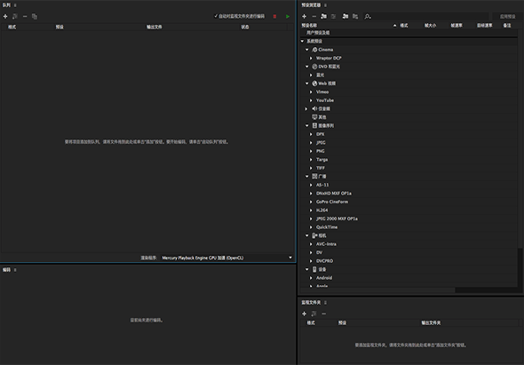 Adobe Media Encoder CC 2015 2015 for Mac|Mac版下载 | ME CC 2015