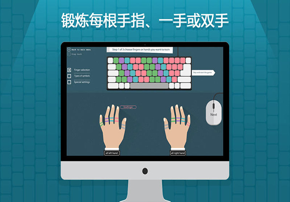 掌握打字2 8.51.1 for Mac|Mac版下载 |