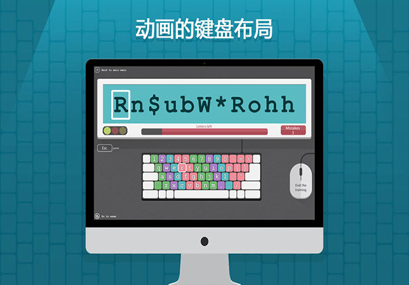 掌握打字2 8.51.1 for Mac|Mac版下载 |