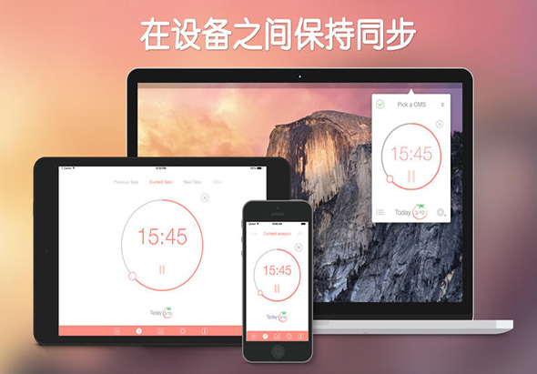 Pomodoro Time Pro 1.2 for Mac|Mac版下载 | 
