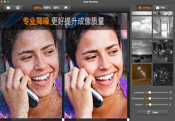 超级去噪Super Denoising 1.2.0 for Mac|Mac版下载 | 