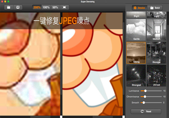 超级去噪Super Denoising 1.2.0 for Mac|Mac版下载 | 