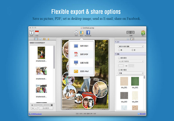 相片大法师 3.6.2 for Mac|Mac版下载 |