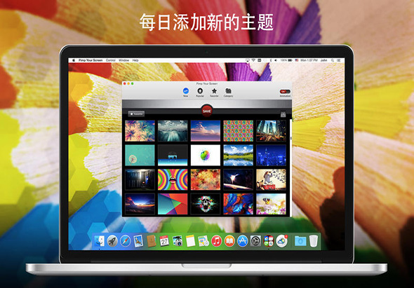 装扮您的屏幕 2.2 for Mac|Mac版下载 |