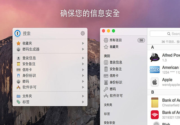 1Password 5 5.4 for Mac|Mac版下载 |