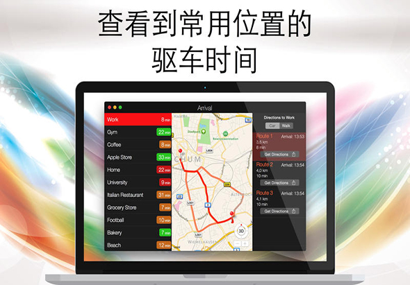 Arrival - GPS驾车助手 1.0 for Mac|Mac版下载 |