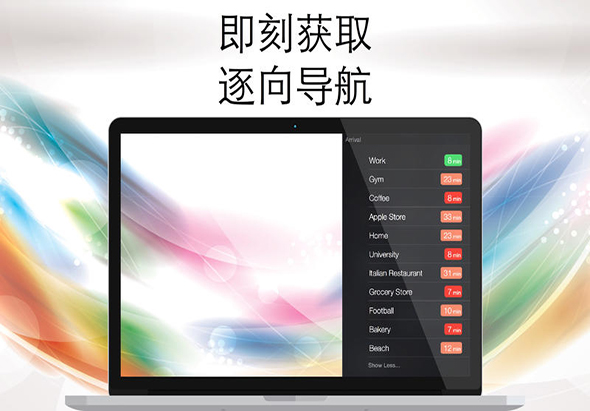 Arrival - GPS驾车助手 1.0 for Mac|Mac版下载 |