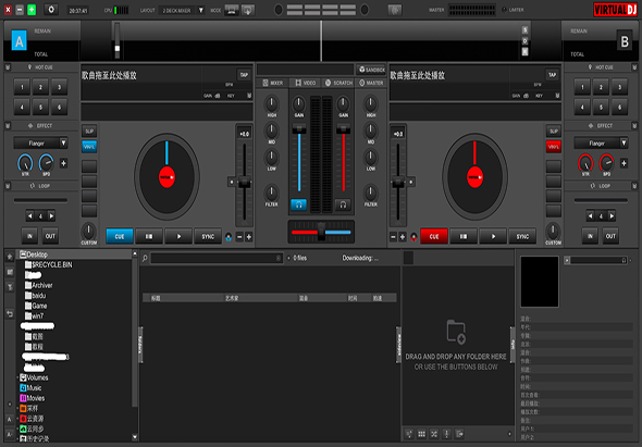 Atomix VirtualDJ Pro 8.0.2398 for Mac|Mac版下载 |