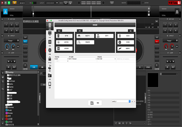 Atomix VirtualDJ Pro 8.0.2398 for Mac|Mac版下载 |