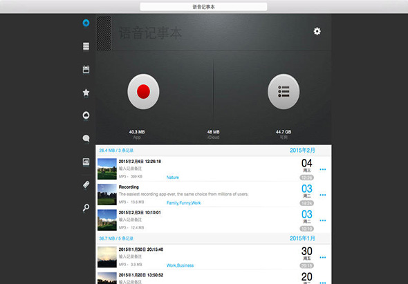 语音记事本 Pro 4.1 for Mac|Mac版下载 |