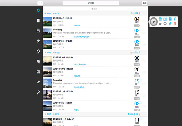 语音记事本 Pro 4.1 for Mac|Mac版下载 |