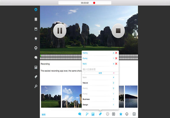 语音记事本 Pro 4.1 for Mac|Mac版下载 |
