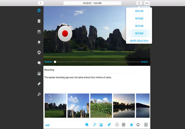语音记事本 Pro 4.1 for Mac|Mac版下载 |