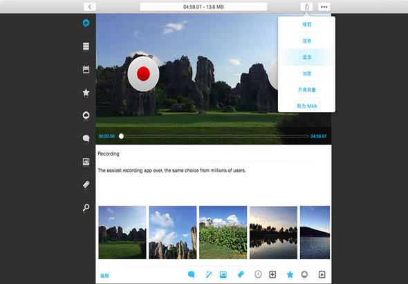 语音记事本 Pro 4.1 for Mac|Mac版下载 |