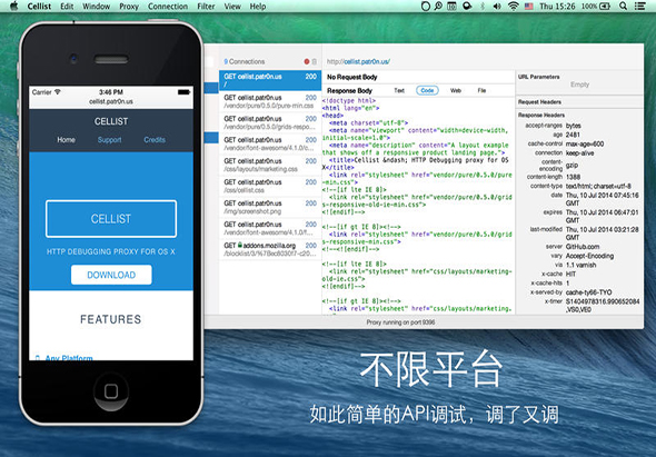 Cellist: HTTP 调试代理 1.2.2 for Mac|Mac版下载 |