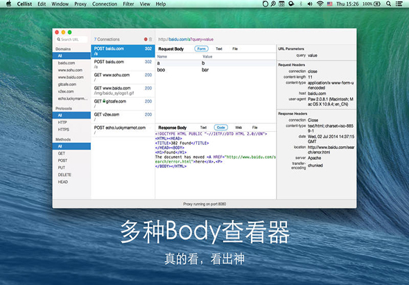 Cellist: HTTP 调试代理 1.2.2 for Mac|Mac版下载 |