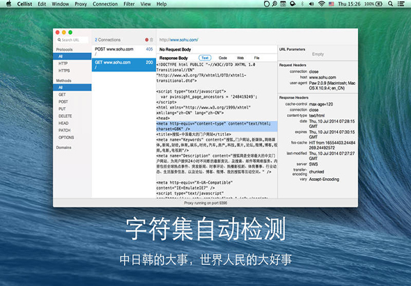 Cellist: HTTP 调试代理 1.2.2 for Mac|Mac版下载 |