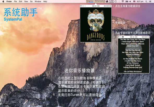 系统助手 5.1 for Mac|Mac版下载 |