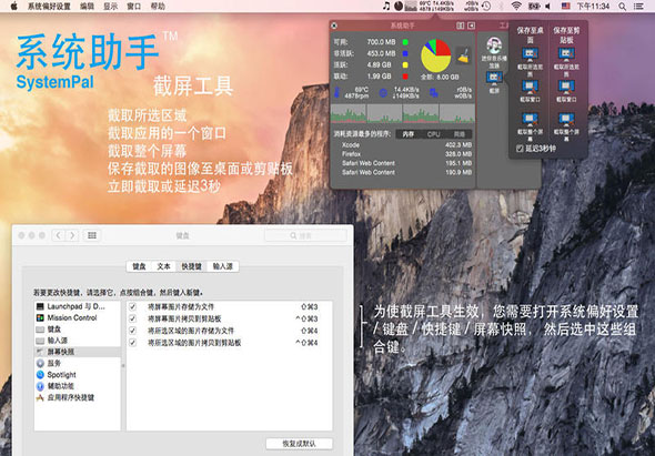系统助手 5.1 for Mac|Mac版下载 |