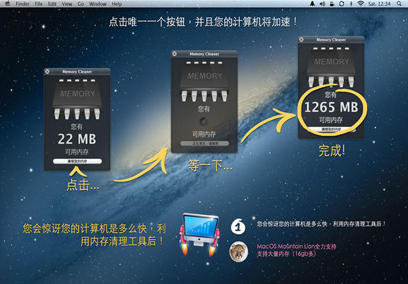 内存清理工具 4.0.1 for Mac|Mac版下载 |