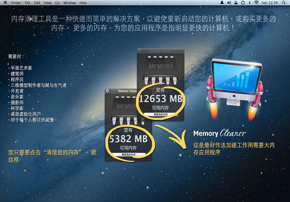内存清理工具 4.0.1 for Mac|Mac版下载 |