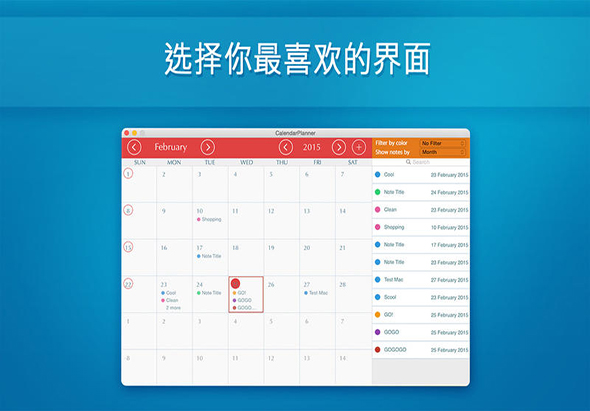 Calendar Planner 2.0 for Mac|Mac版下载 |
