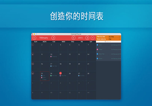 Calendar Planner 2.0 for Mac|Mac版下载 |