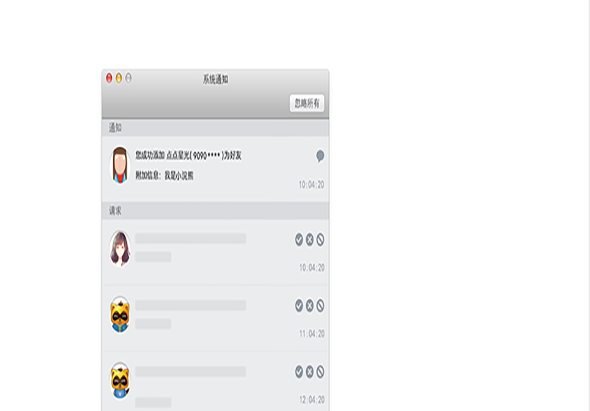 YY 1.1.4 for Mac|Mac版下载 |