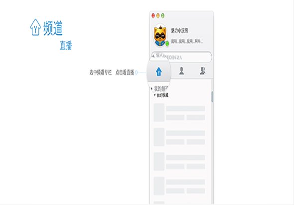 YY 1.1.4 for Mac|Mac版下载 |
