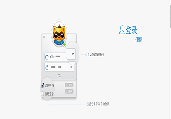 YY 1.1.4 for Mac|Mac版下载 |