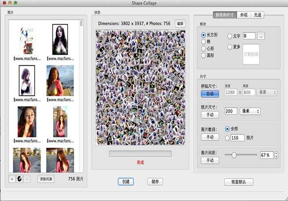 Shape Collage 3.1 for Mac|Mac版下载 |