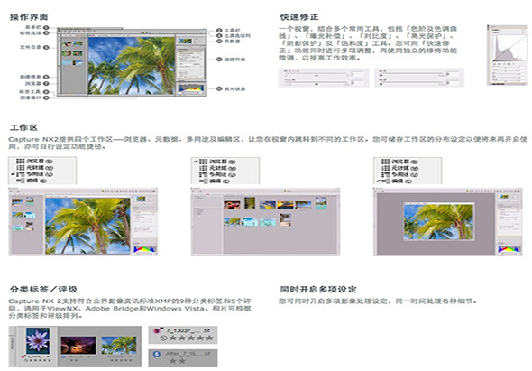 Nikon Capture NX 2.4.7 for Mac|Mac版下载 | 