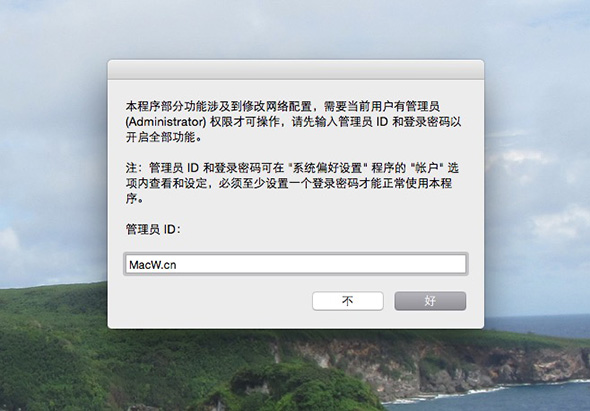 Breakwall 7.5 for Mac|Mac版下载 | 