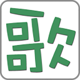 清歌五笔输入法 1.9 for Mac|Mac版下载 | 