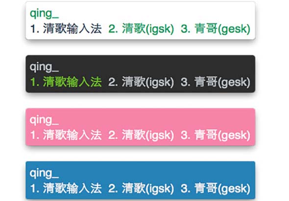 清歌五笔输入法 1.9 for Mac|Mac版下载 | 