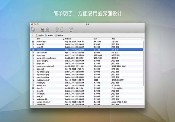 快压 1.0 for Mac|Mac版下载 | 
