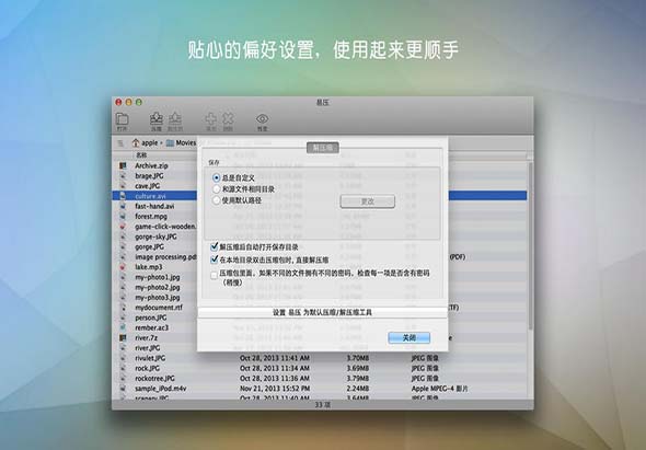 快压 1.0 for Mac|Mac版下载 | 