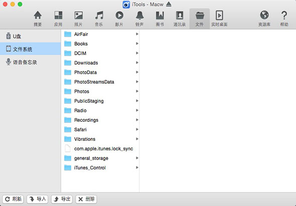 iTools 2.4.5 for Mac|Mac版下载 |