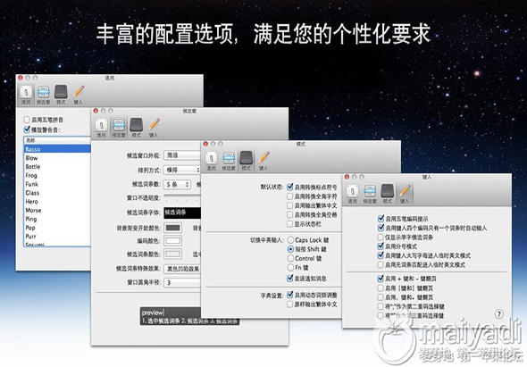 WBIM五笔输入法 3.4.2 for Mac|Mac版下载 |