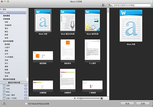 Office 2011 SP3 14.4.4 for Mac|Mac版下载 |