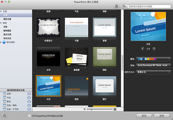 Office 2011 SP3 14.4.4 for Mac|Mac版下载 |