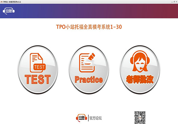 TPO1-30 3.3 for Mac|Mac版下载 |