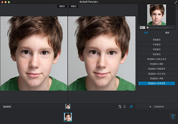  Arcsoft Portrait+ 3.0 for Mac|Mac版下载 | 摄影修图软件