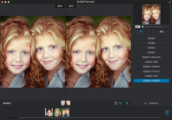  Arcsoft Portrait+ 3.0 for Mac|Mac版下载 | 摄影修图软件