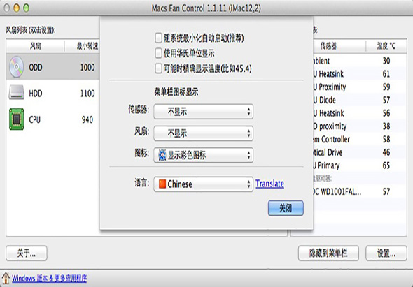  MacsFanControl 1.1.11 for Mac|Mac版下载 | 电脑风扇控制工具