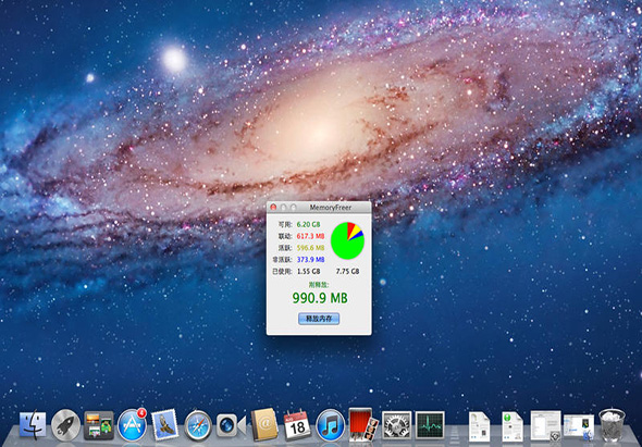 内存释放器 1.2.2 for Mac|Mac版下载 |