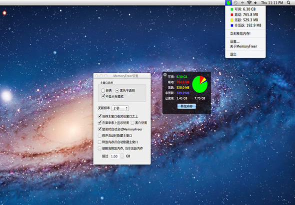 内存释放器 1.2.2 for Mac|Mac版下载 |