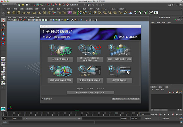 Autodesk Maya 2015 2015 for Mac|Mac版下载 | 