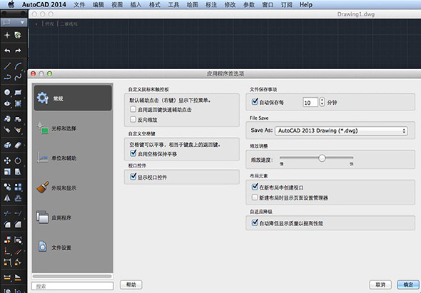 AutoCAD 2014 2014 for Mac|Mac版下载 | 