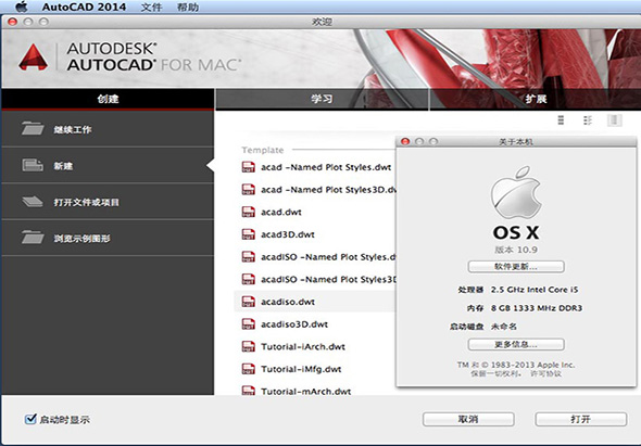 AutoCAD 2014 2014 for Mac|Mac版下载 | 